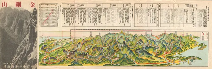 1939 Showa 14 Panorama Map of Diamond Mountain, Kumgangsan, Korea