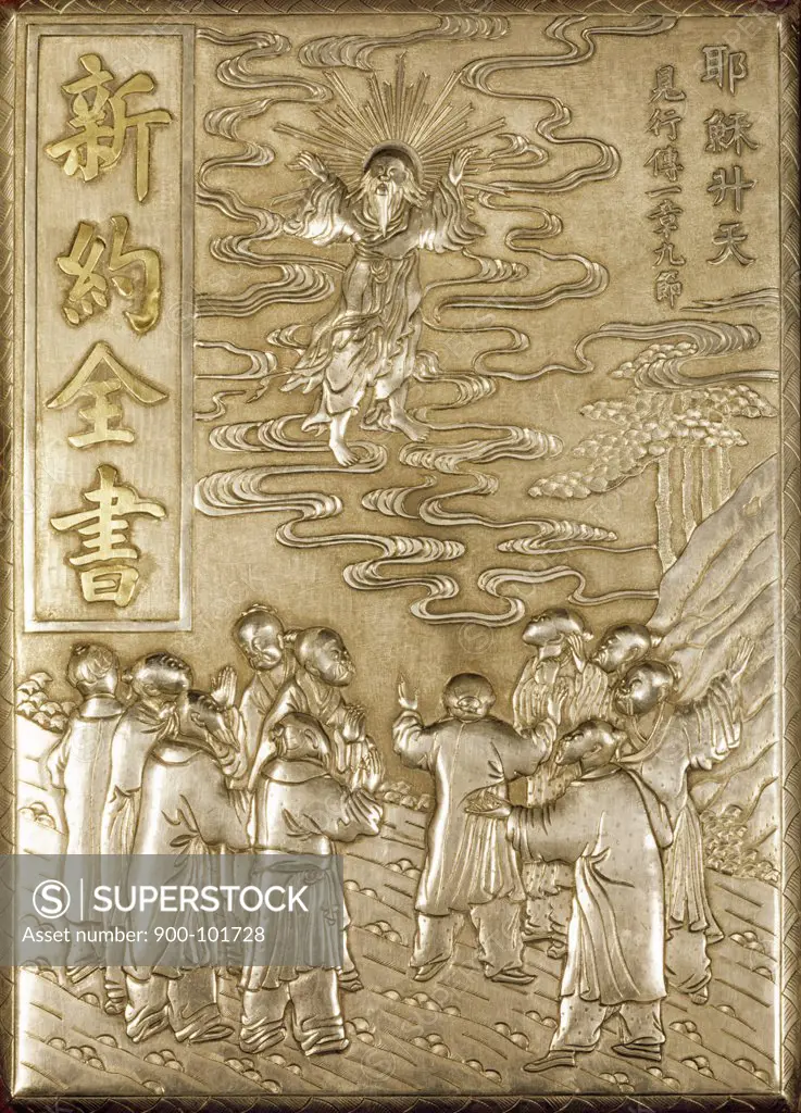 Ascension: Chinese New Testament Cover, 1910 A.d., Chinese Art, Silver, American Bible Society, NY, USA